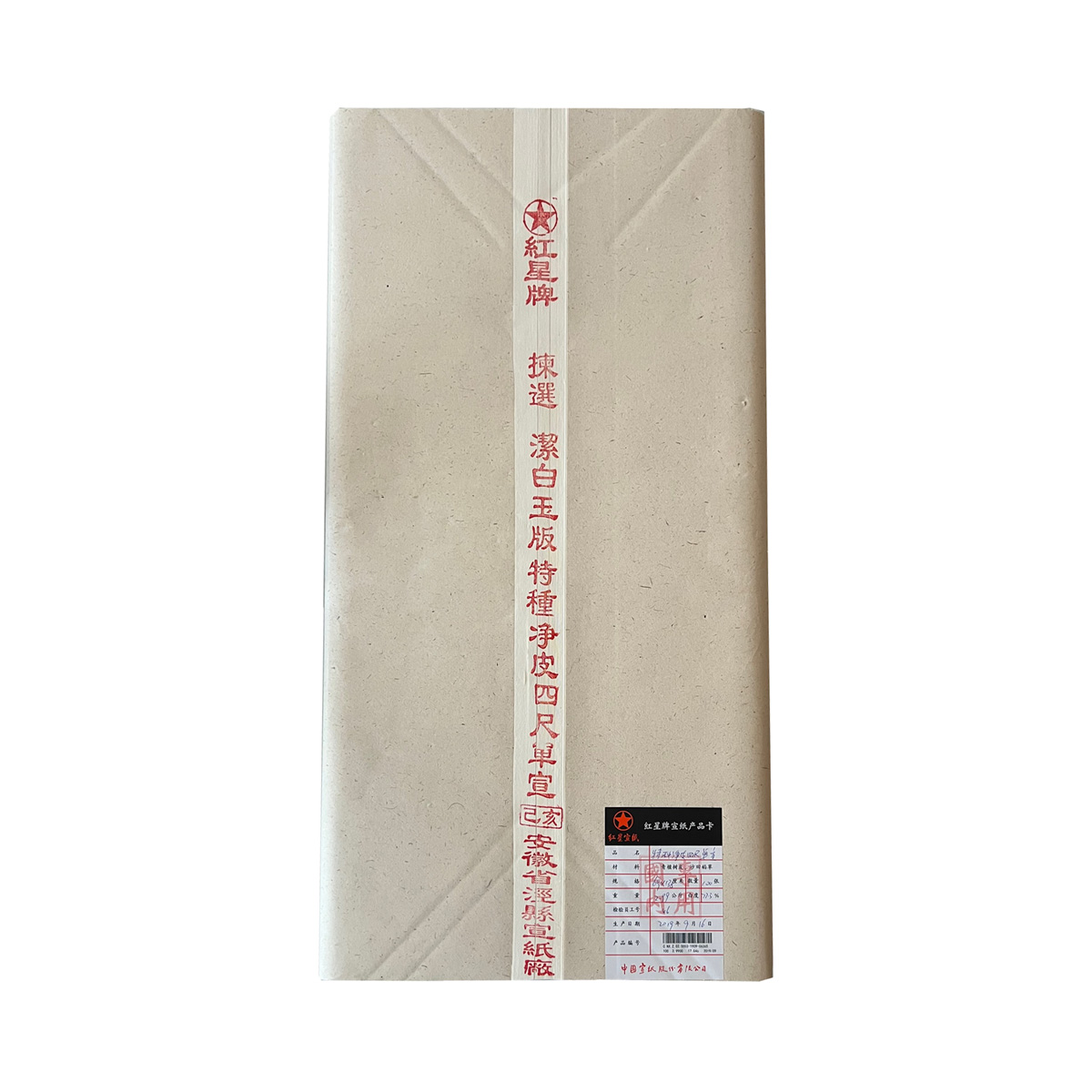 Topquality Painting Paper Red Star Xuanzhi Jingpi 5 sheets XL
